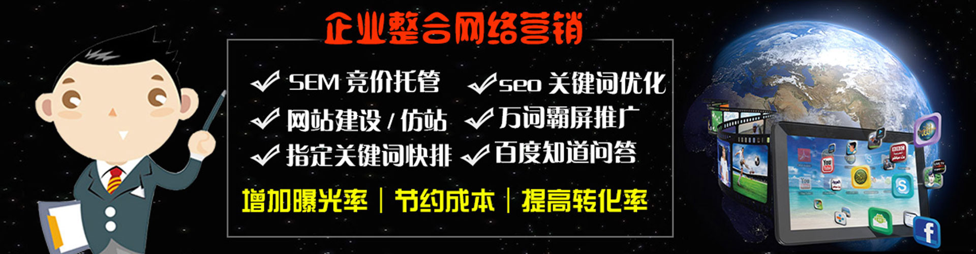 爱辉搜索开户返点